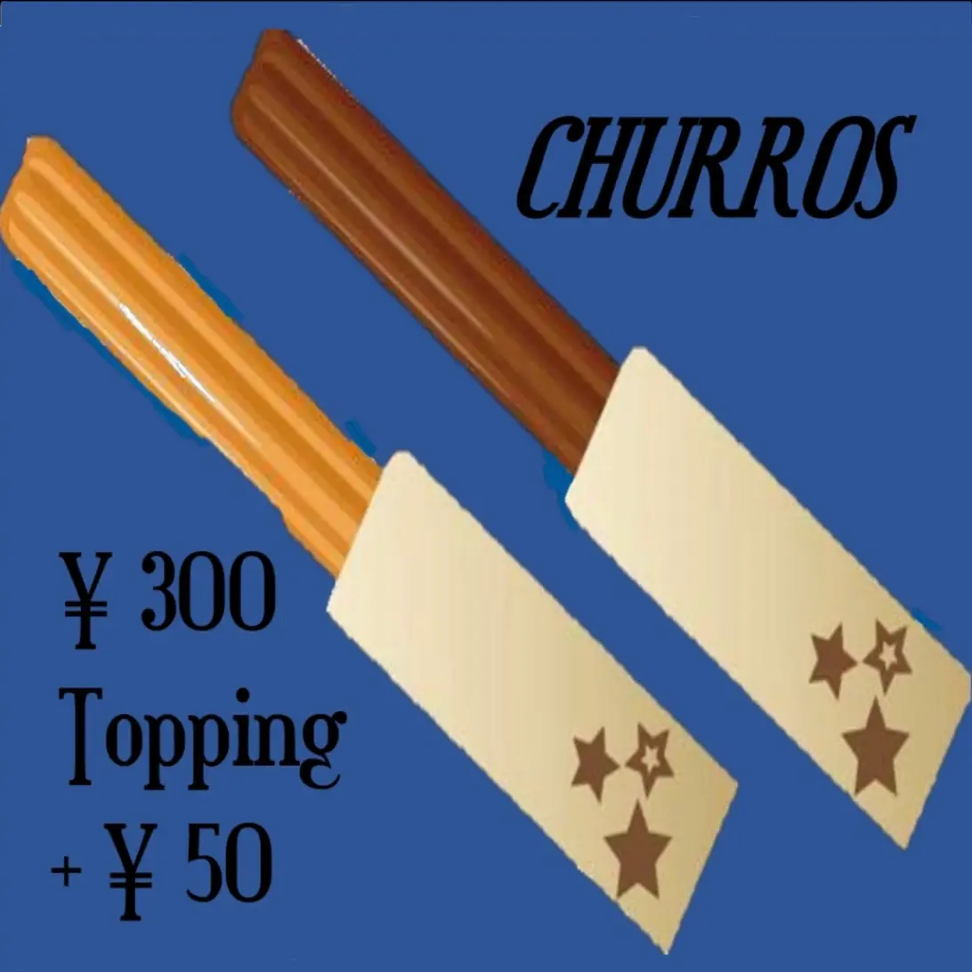 チュロス
